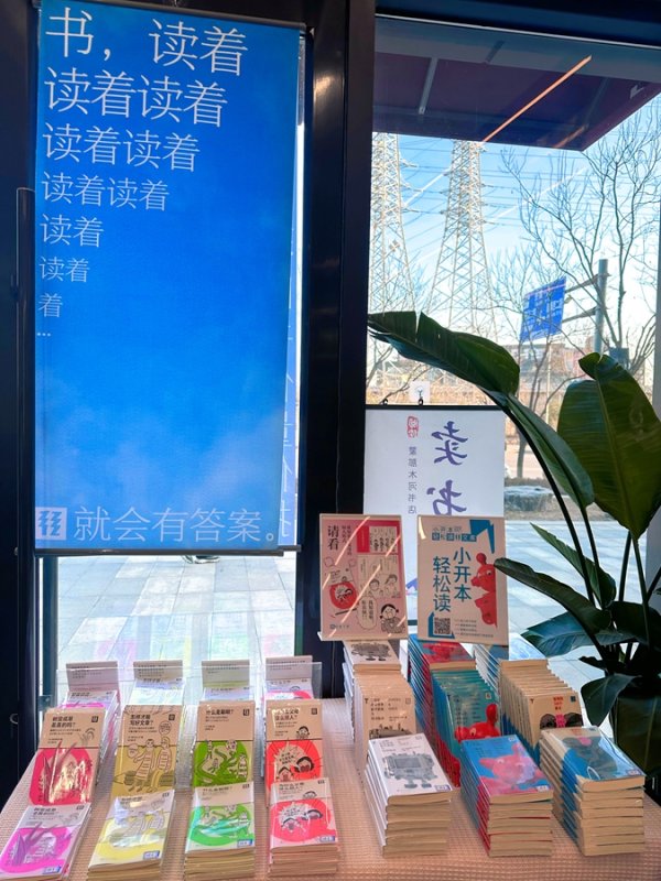 升富策略 小开本、轻松读，这个出版新品牌尝试快消卖书