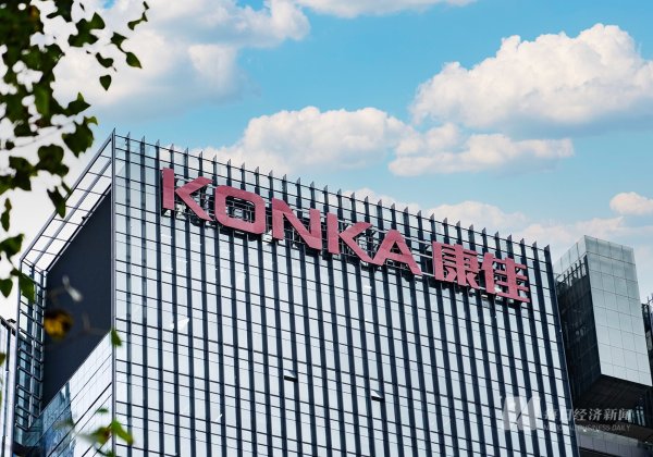 启天配资 陷子公司股东举报风波 康佳集团详细回应：指控均系恶意捏造，将通过法律途径追究全部责任