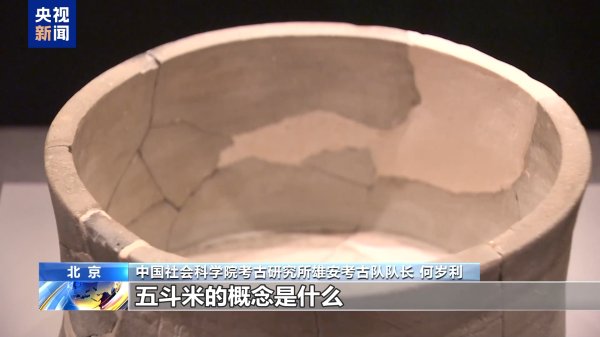 博盈配资 五斗米是多少米？百余件汉唐宝藏亮相中国考古博物馆